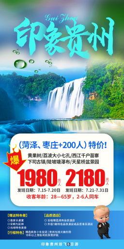 旅圖(tu)秀(xiu) 專(zhuan)業(ye)旅(lv)遊廣告設(she)計(ji)與(yu)行程美(mei)化(hua)服務