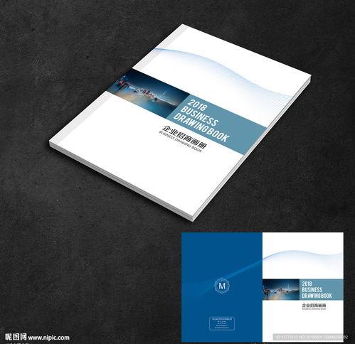 商貿公司(si)畫冊(ce)封面設計(ji)與(yu)廣(guang)告策略(lve)