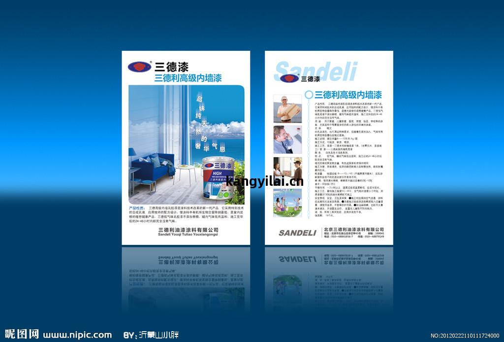 三(san)德(de)利(li)高(gao)級(ji)內墻(qiang)漆(qi) 品質(zhi)與美觀的(de)完(wan)美結合