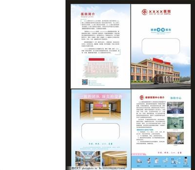 體(ti)檢(jian)報(bao)告與宣(xuan)傳(chuan)設計(ji)的藝術(shu) 打造醫(yi)院(yuan)品牌(pai)與患者信任(ren)的橋(qiao)梁
