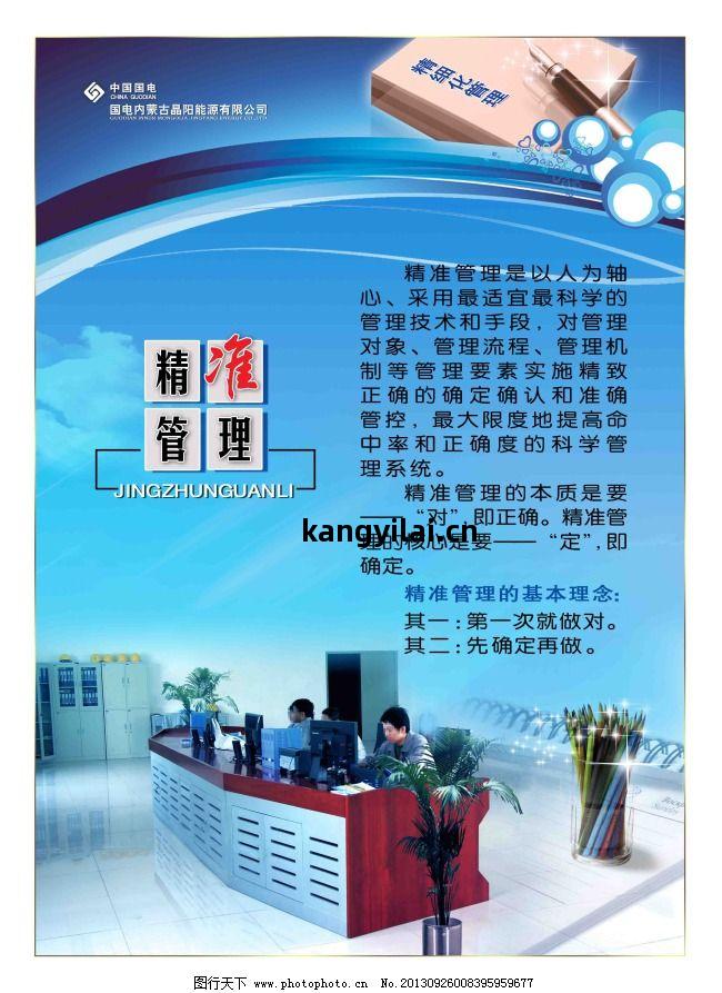 高(gao)效(xiao)管理，品(pin)質(zhi)保(bao)障——藍底廠(chang)房質(zhi)量管理宣(xuan)傳(chuan)展(zhan)板設(she)計(ji)